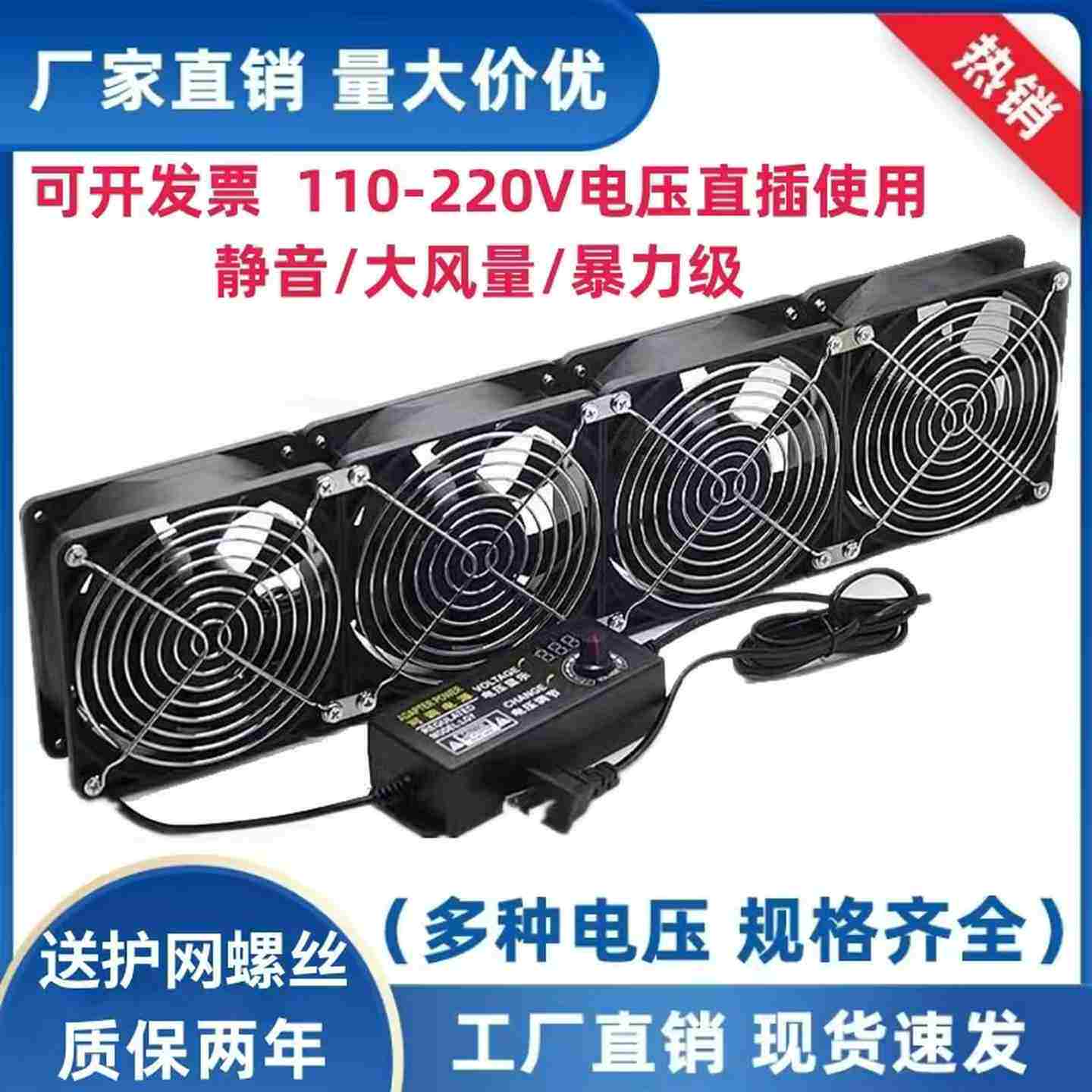 议价-12CM超大风量高转速调速风扇机柜功放显卡架服务器水冷q