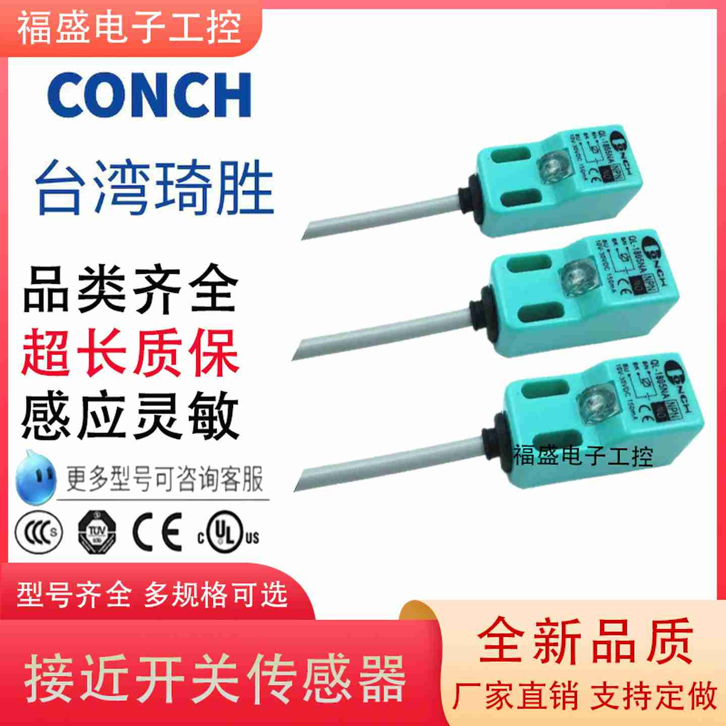 议价-全新现货接近开关QL-1p805NAQL-1805NBQL-1805PAQL-1805PB