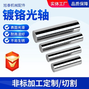 供应镀铬光轴圆柱滑轨高精度直线空心光轴定制硬轴镀铬棒加工