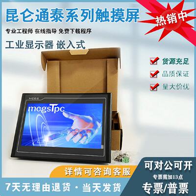 议价TPC1071Gt1021Nt1031KT1051Ni15301570GI1571GN触控屏幕现货