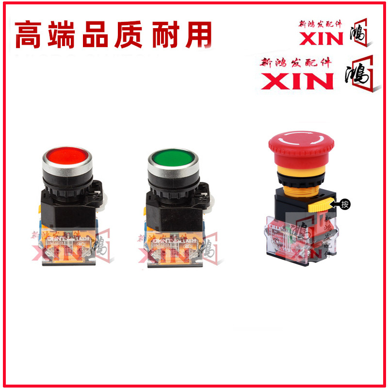 木工机械按钮急停开关载板锯精密推台锯砂光工业马氏机床通用