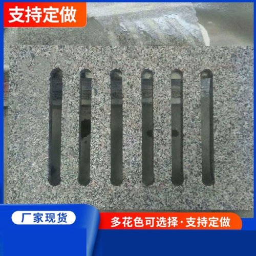 天然石材水沟盖板花岗岩水漏室外井盖定制排水地沟大理石雨水篦子