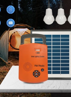 露营用太阳能多功能照明系统家用户外便携式储能FM收音发电机