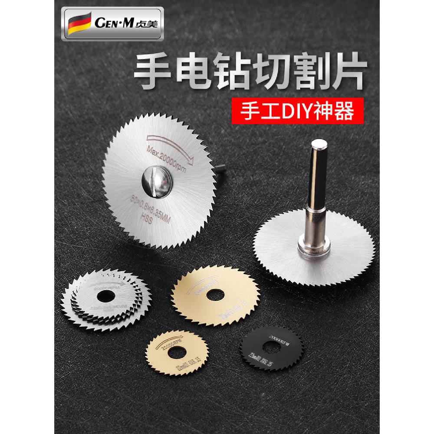 kt微型高速钢切割片锯片铝合金切刀金属吊电磨手电钻套装圆形铣刀