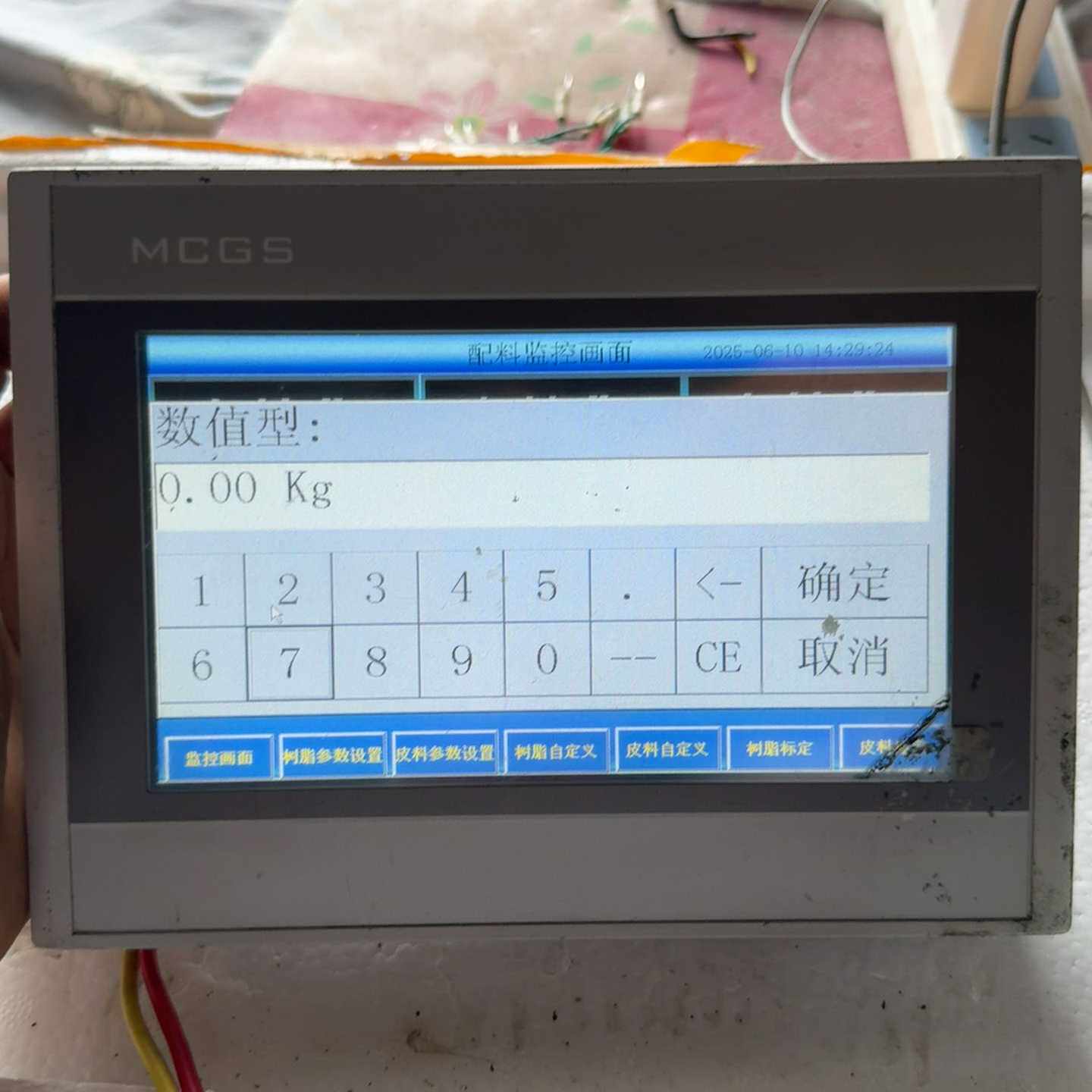 昆仑通态TPC7062Hw触摸屏！7寸嵌入式一体化触摸屏，2--议价商品