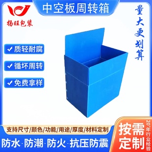 专用隔板环保 中空板包盖箱厂家销售供应pp中空板瓦楞板包装