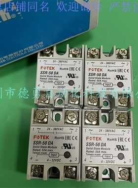 固态继电器SSR-50DASSR-75DA议价台湾阳明FOTEK原装固态模组