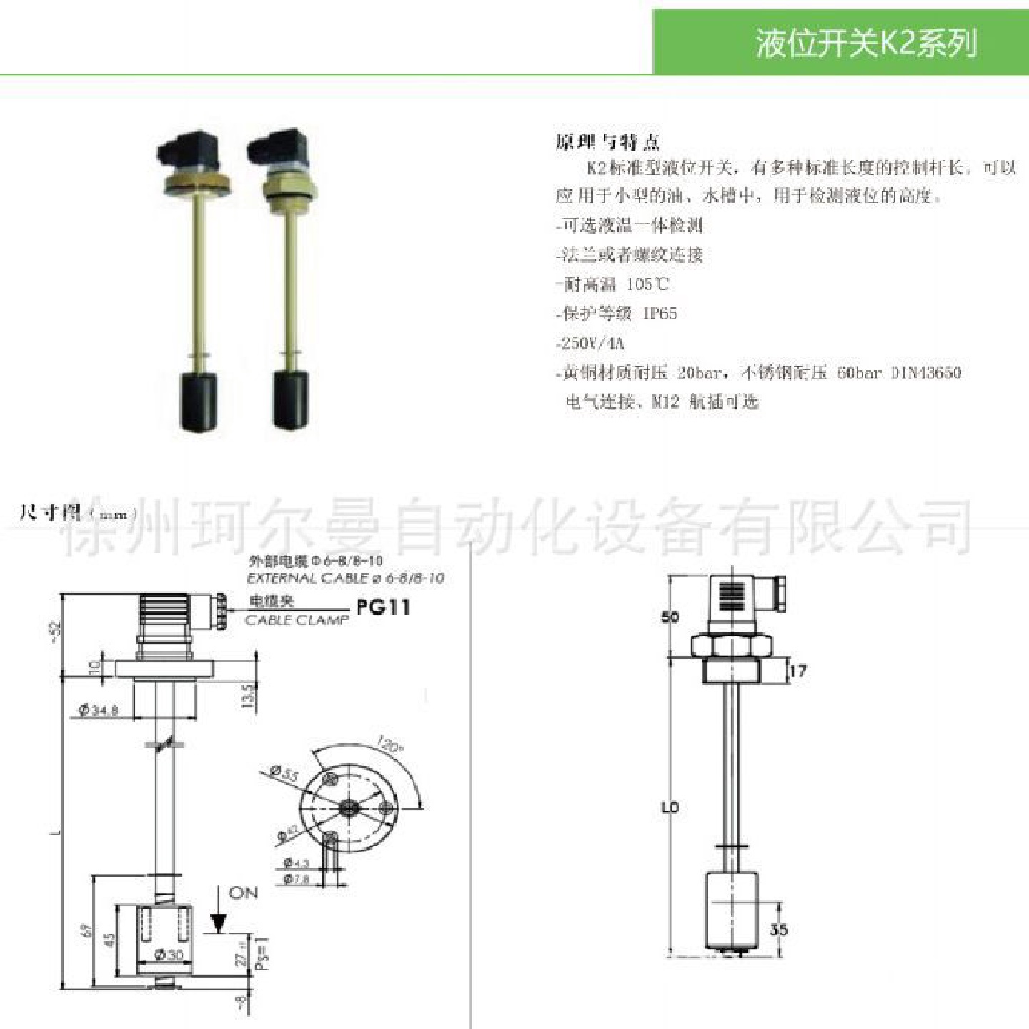 船舶用浮球液位开关批发 螺纹安装浮球开关2.10.3.0250..27*2