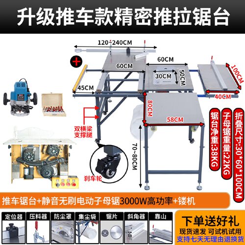 装修无尘子母锯无刷静音All多功能推台锯精密切割锯斜切木工锯