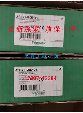 议价ABE7H20E000施耐德16通道低成本被动接线基座ABE7H20EOOO