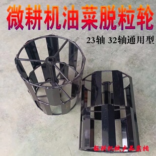 32型通用家用微耕机铁轮大全 油菜籽脱粒轮汽柴油旋耕机滚筒轮23