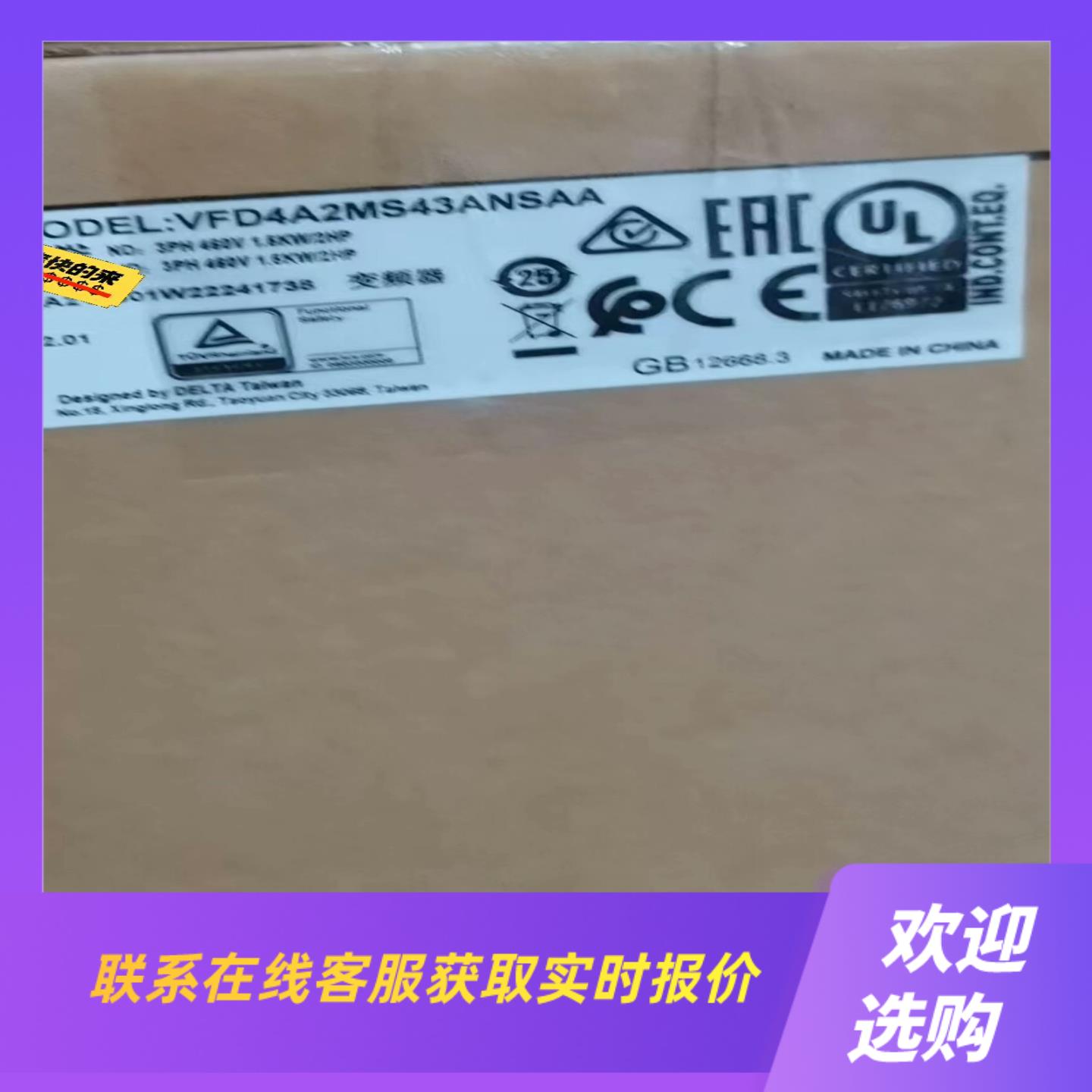 台达变频器VFD4A2MS43ANSAA三相380V1拍前询价下单
