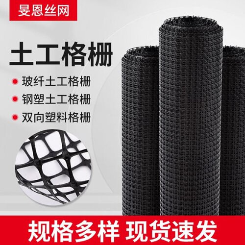 玻璃纤维钢塑PET单双三向塑料自粘EGA玻纤土工格栅沥青路面防裂网