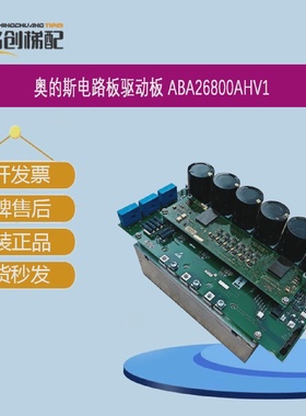 奥的斯电梯配件电路板驱动板OVFR02B-404进口ABA26800AHV1原装