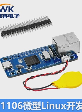 RV1106微型Linux开发板RISC-V架构256MBFlash人工智能开发板