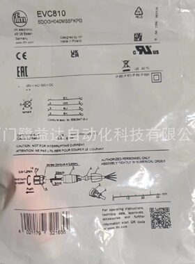 寻IIFM易福门EVC810