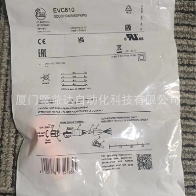 寻IIFM易福门EVC810