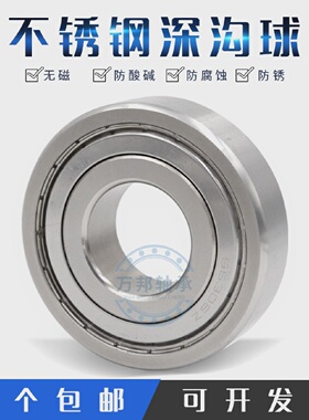 440材质不锈钢轴承 S16001ZZ S16002Z S16003 S16004 S16005ZZ