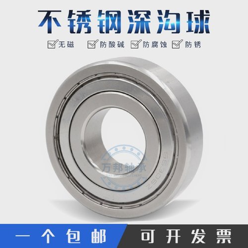 440材质不锈钢轴承 S16001ZZ S16002Z S16003 S16004 S16005ZZ