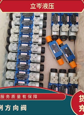 寻I力士乐REXROTH比例方向阀4WREE6E1622G24K31A1V655德国进口