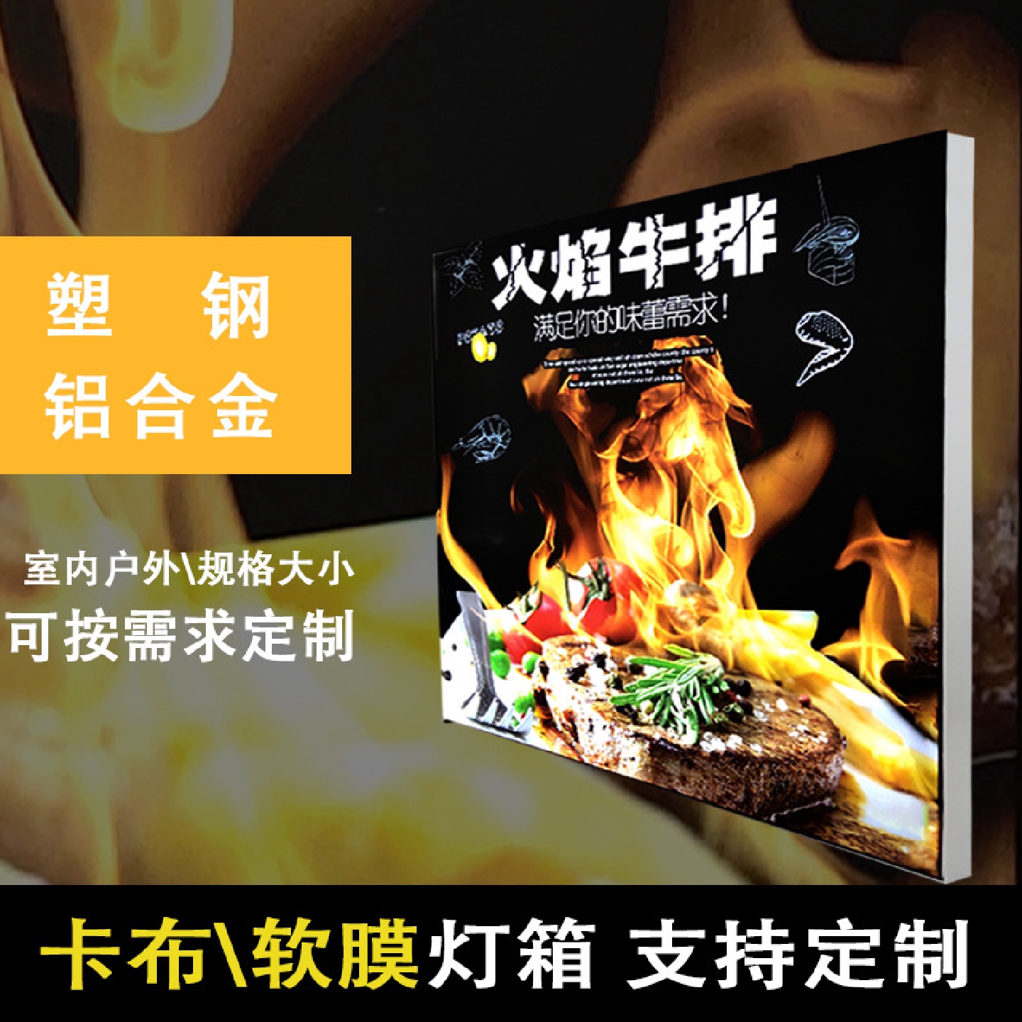 软膜卡布灯箱广告展示PVC铝合金边框单双面挂壁落地超薄卡布灯箱
