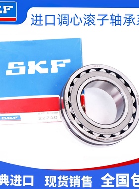 瑞典轴承SKF22207ESKF轴承22208E轴承22209