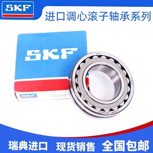 瑞典轴承SKF22207ESKF轴承22208E轴承22209