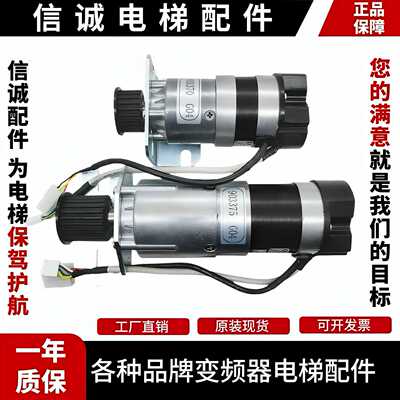 议价-适用通力电梯门电机门机马达KM903370G04/03KM903375G04/G0