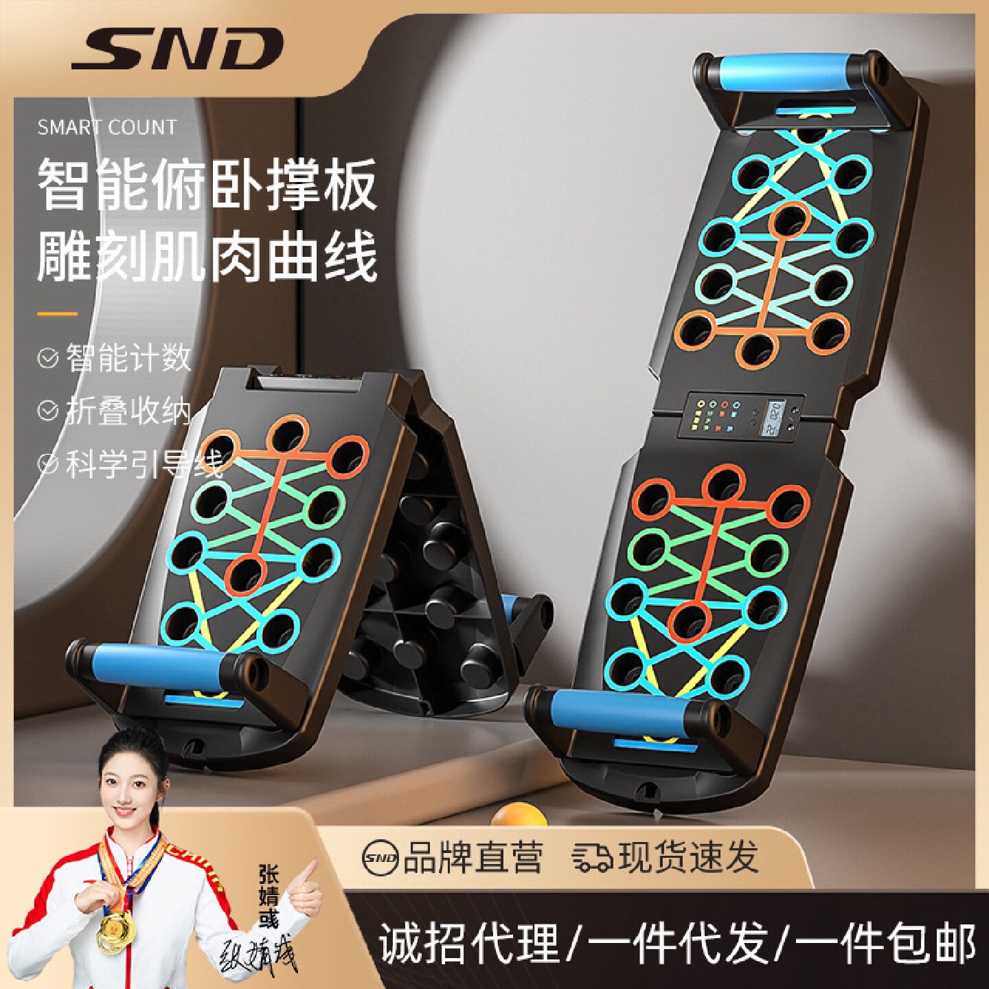 SND多功能俯卧撑器械板支架训练男练胸肌平板支撑家用健身器材