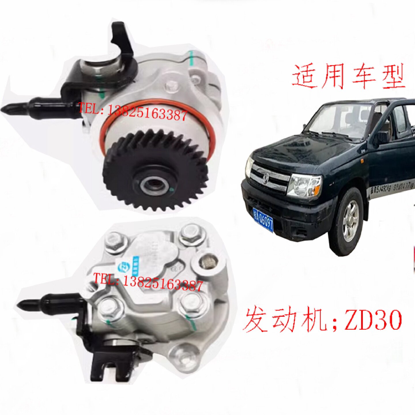 郑州凯普斯达NT400东风锐骐皮卡ZD30方向机助力泵动力转向泵正厂