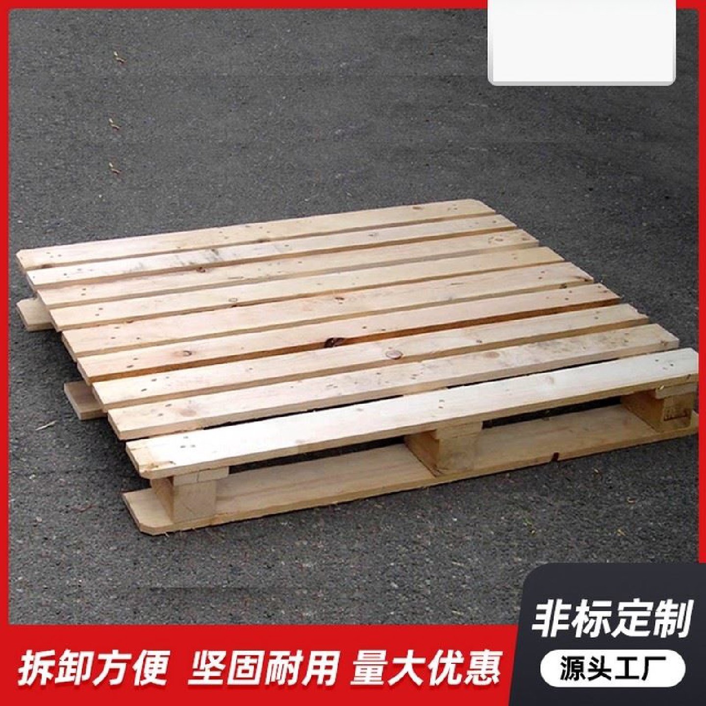 木制叉车托盘批发仓储熏蒸全新木板地堆围板防潮周转栈板木木架床,包装,木托盘,淘宝优惠券,粉丝福利购,淘宝优惠卷