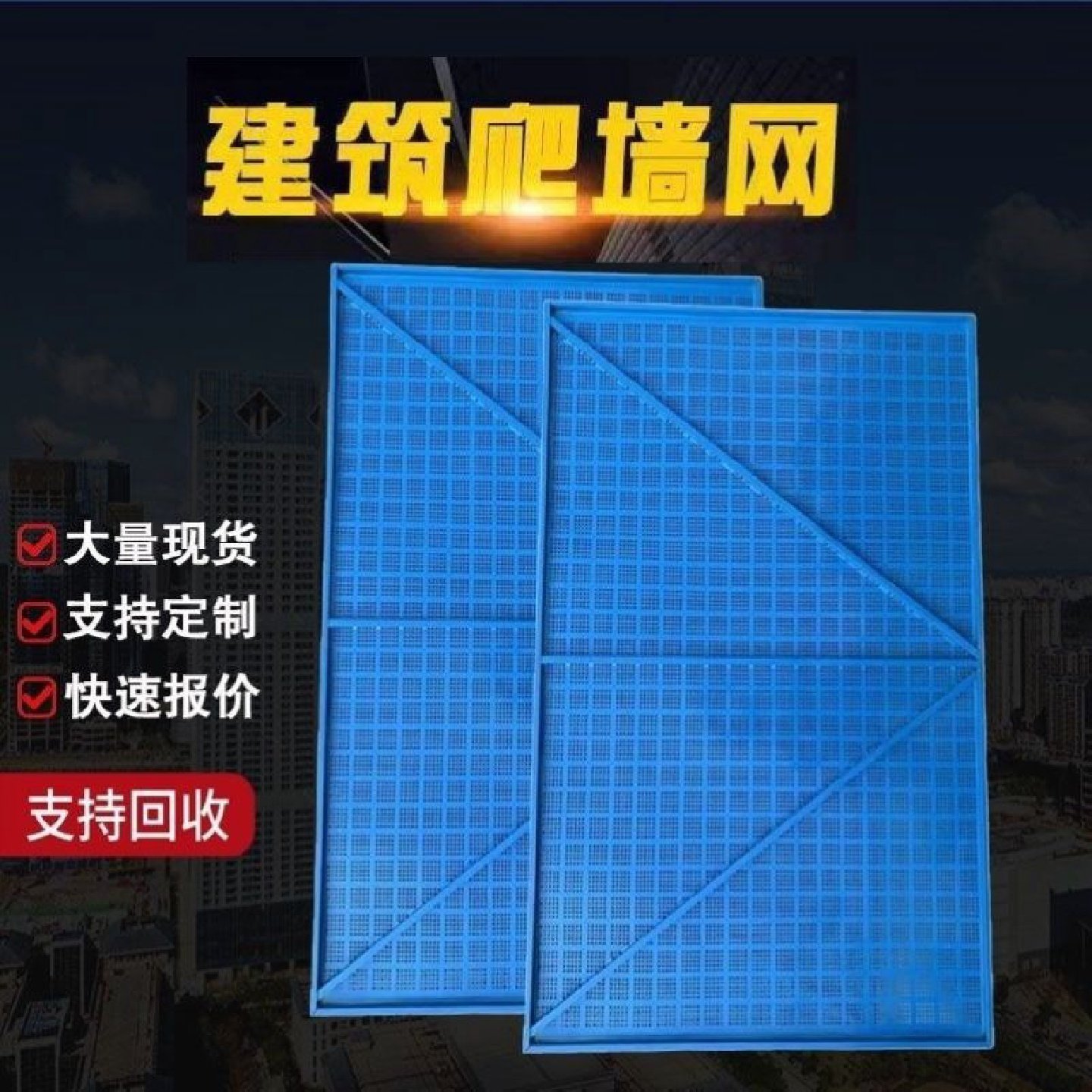 外架钢板网工地脚手架防护网片盘扣架铝制蓝色冲孔网片建筑爬架网,基础建材,安全网,淘宝优惠券,粉丝福利购,淘宝优惠卷
