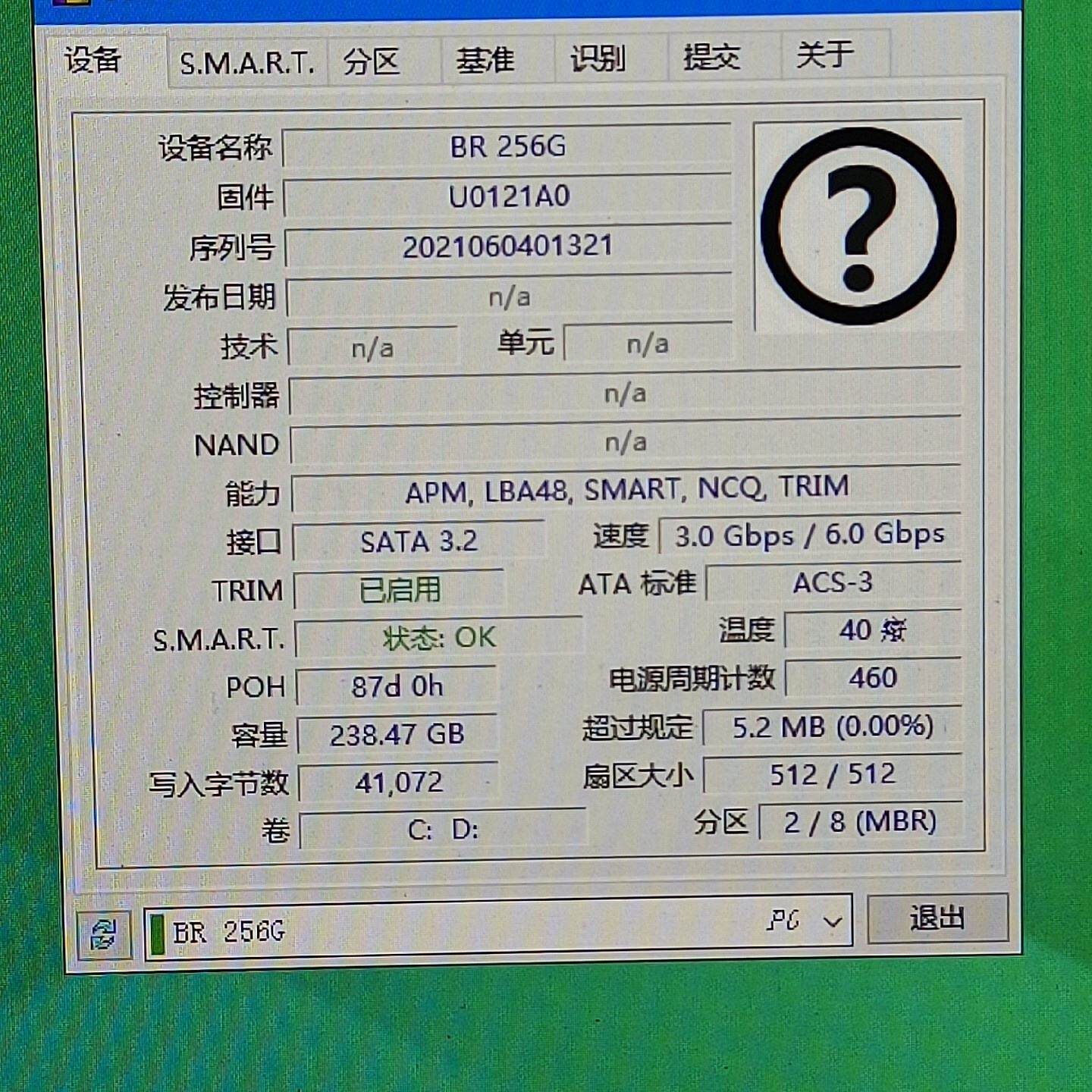 议价BR亿储mSATA3RQ4256G固态议价