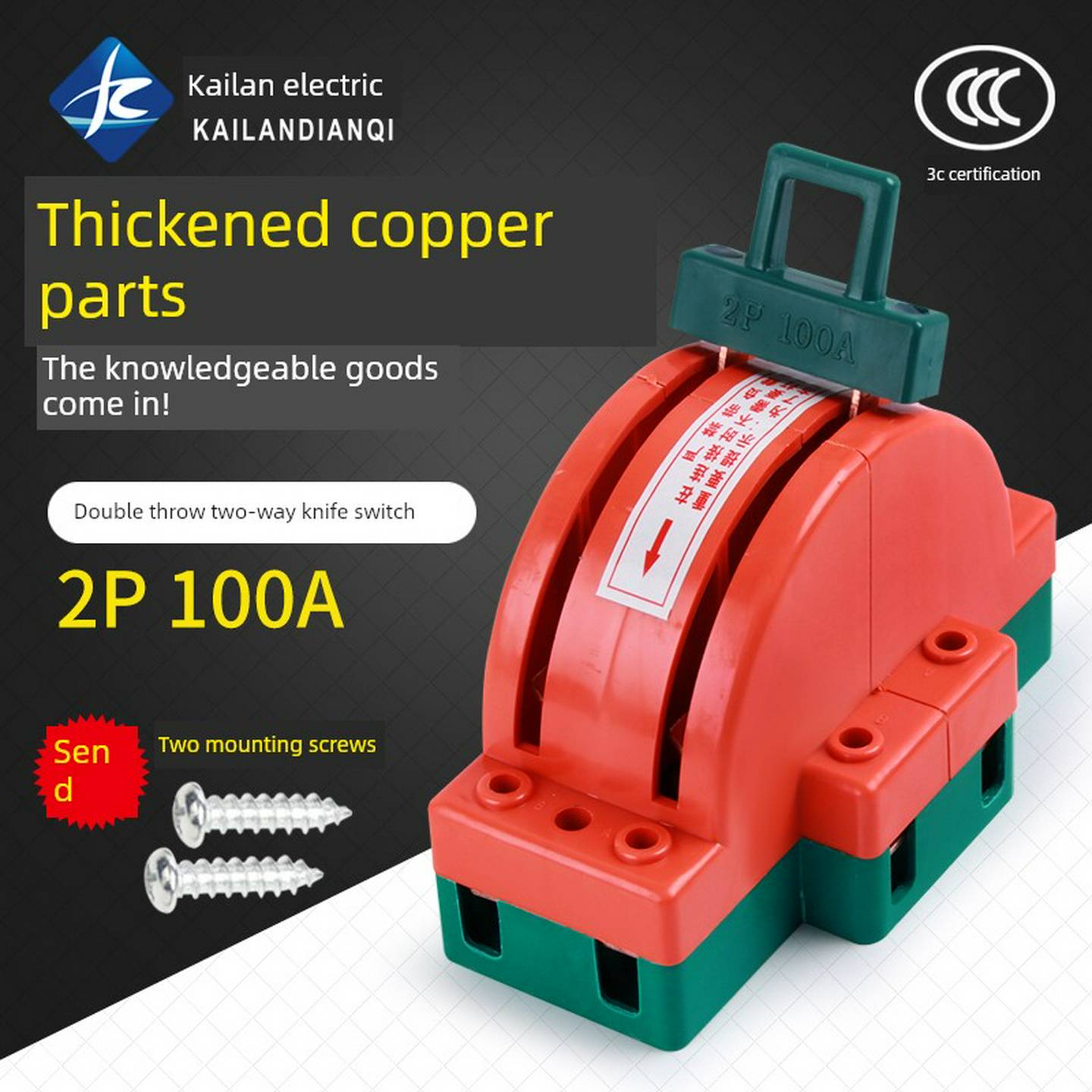 双向双投闸刀开关2P32A家用电倒顺刀闸220V双电源转换切换开关