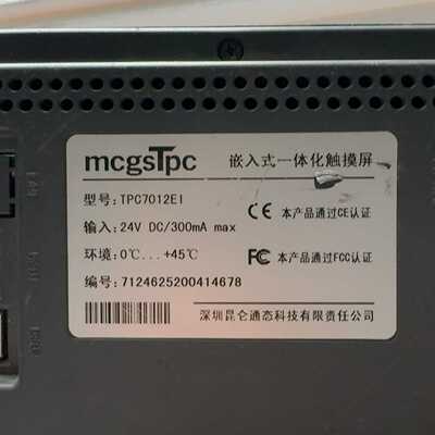 昆仑通态触摸屏TPC7012EI，拆机品，功能完好！支持--议价商品