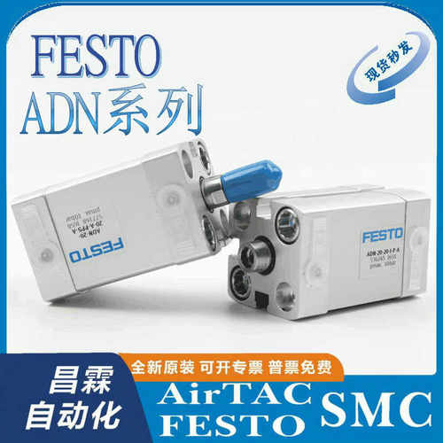 FESTO紧凑型气缸ADN-32-40-A-P-A 536274ADN-32-50-A-P-A 5362