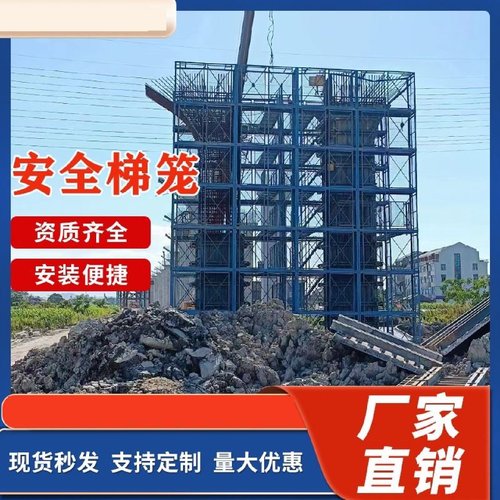 组合式安全梯笼爬梯桥梁施工定型化墩柱基坑通道护笼建筑安全爬梯