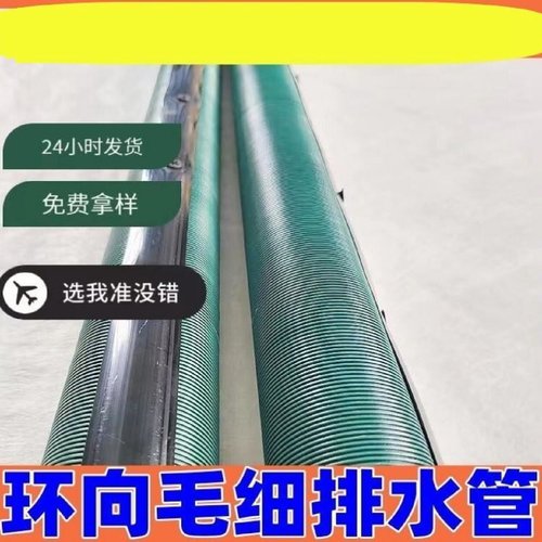 偏芯毛细式透水管毛细排水带铁路隧道桥梁用虹吸式毛细排水管厂家