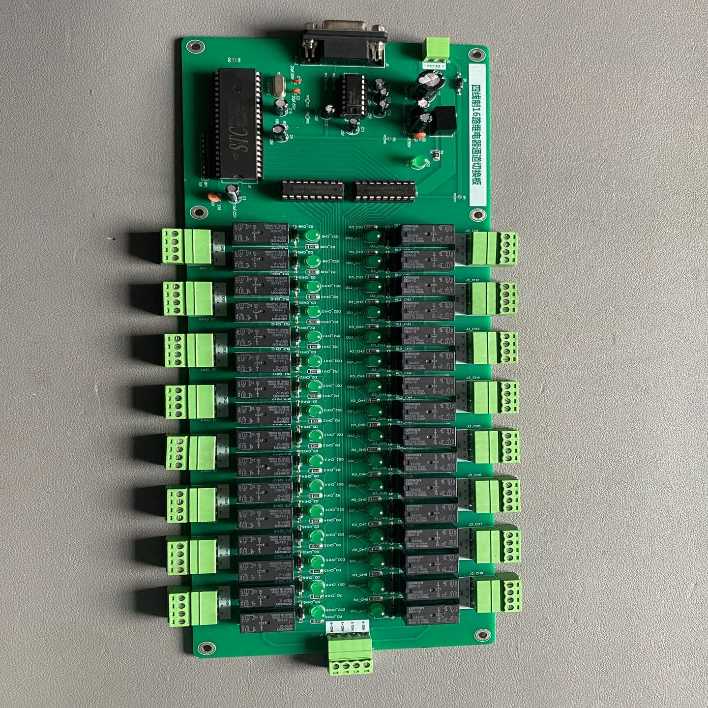 四线制16路继电器通道切换板询价