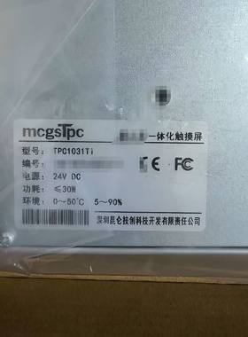昆仑通十寸触摸屏TPC1031Ti-议价
