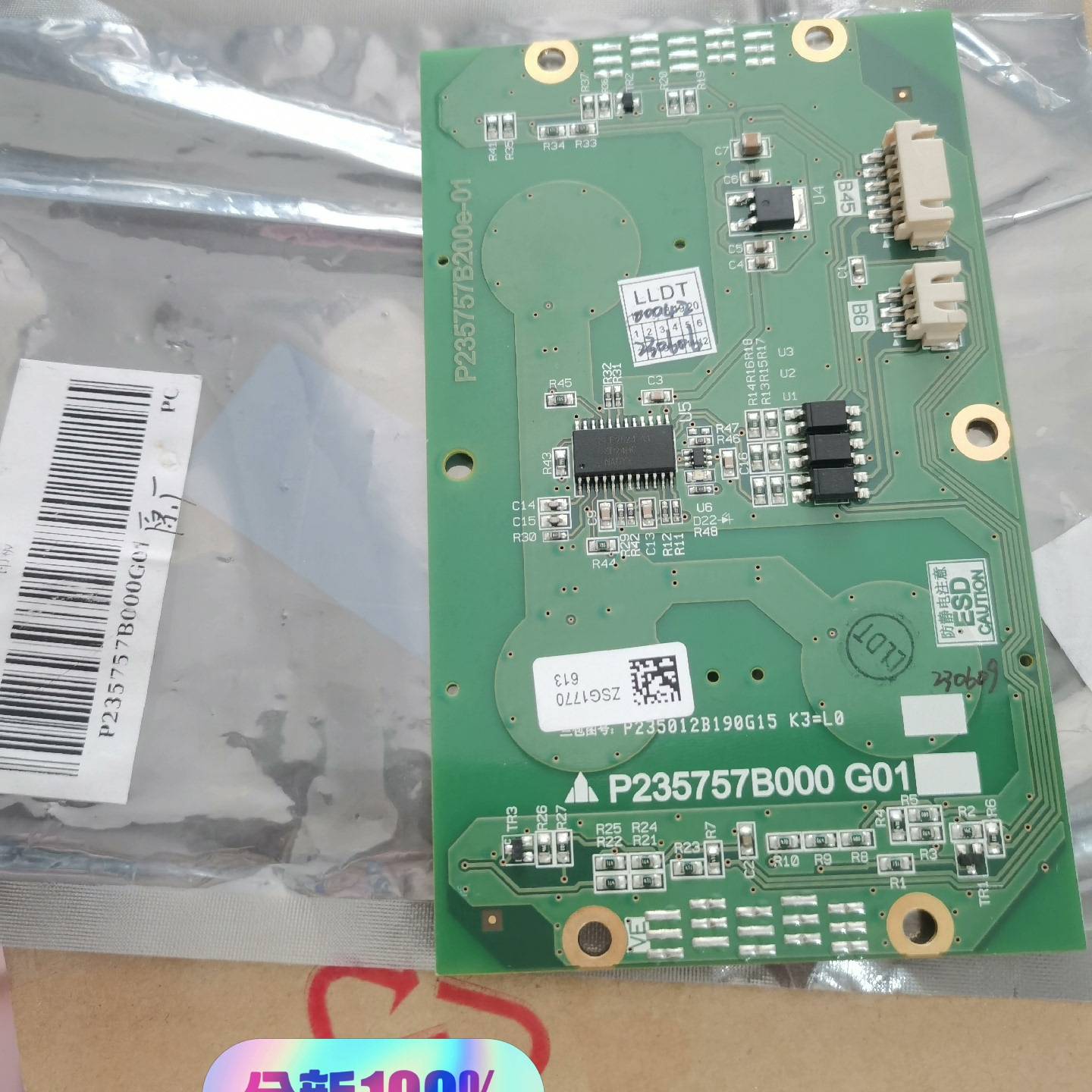 （议价)议价电梯凌云触摸按钮板P235757B000G01适用