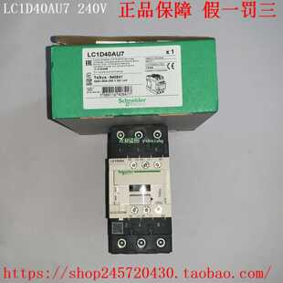LC1D40AP7LC1D40AU7LC1D40AU7CLC1D40U7施耐德接触器