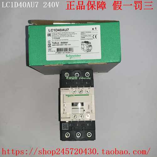 LC1D40AP7LC1D40AU7LC1D40AU7CLC1D40U7施耐德接触器