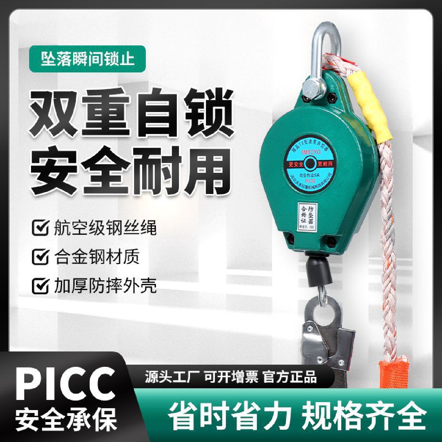 防坠器高空防坠器塔吊自锁安全高空双锁止5/7/10/1520m国标防坠器