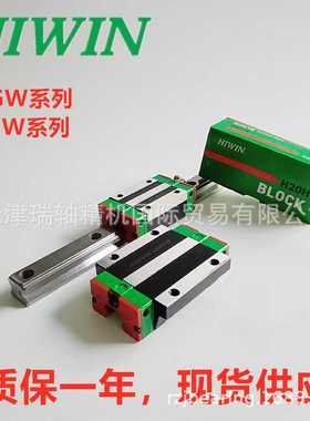 台湾上银HIWIN直线导轨h滑块E25CBE30CB精密线轨滑轨原装正