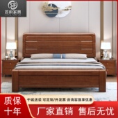 中式 1.8米框架床现代简约中小户型双人床 实木床金丝胡桃木1.5