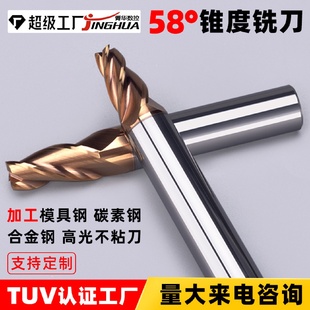 锥度铣刀钨钢三刃15度58度钨钢锥度铣刀加工模具钢碳素钢合金钢