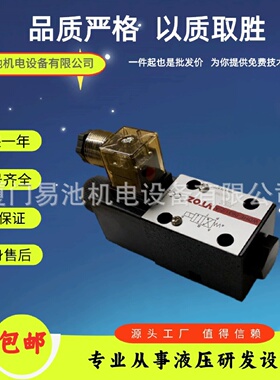 寻IVTOZ维拓斯电磁阀电液换向阀25通径单头WDPHE3615A24DC产品