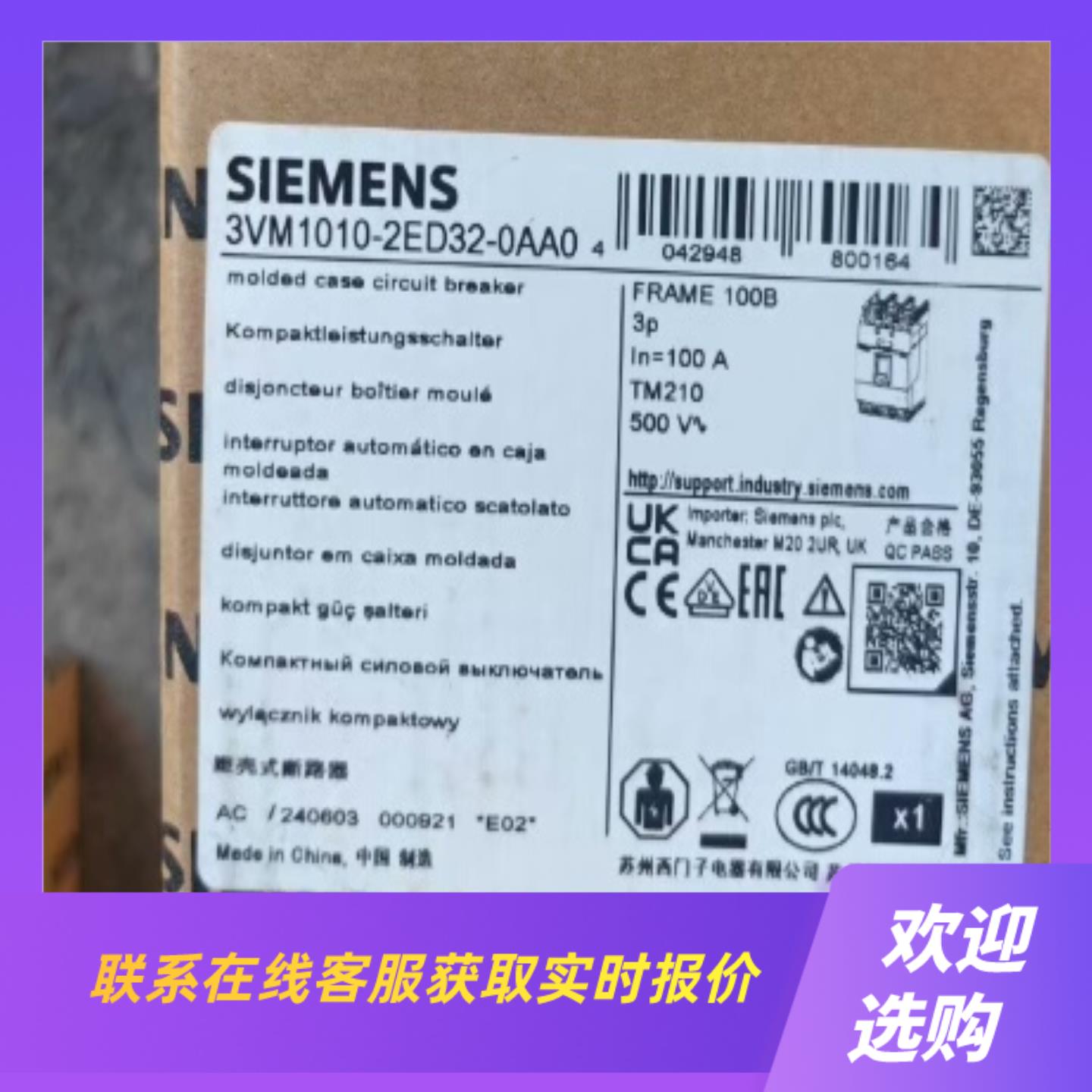 3VM1010-2ED32-0AA0 拍前询价下单