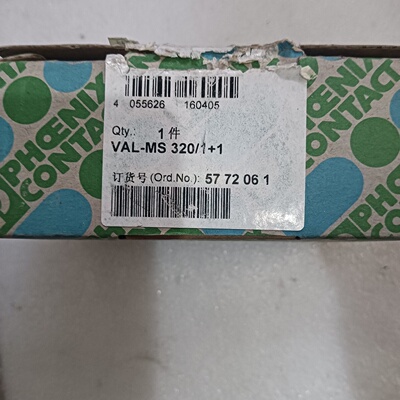 议价Phoex ValMs 32011 Sur Protector Order No. 57720适用